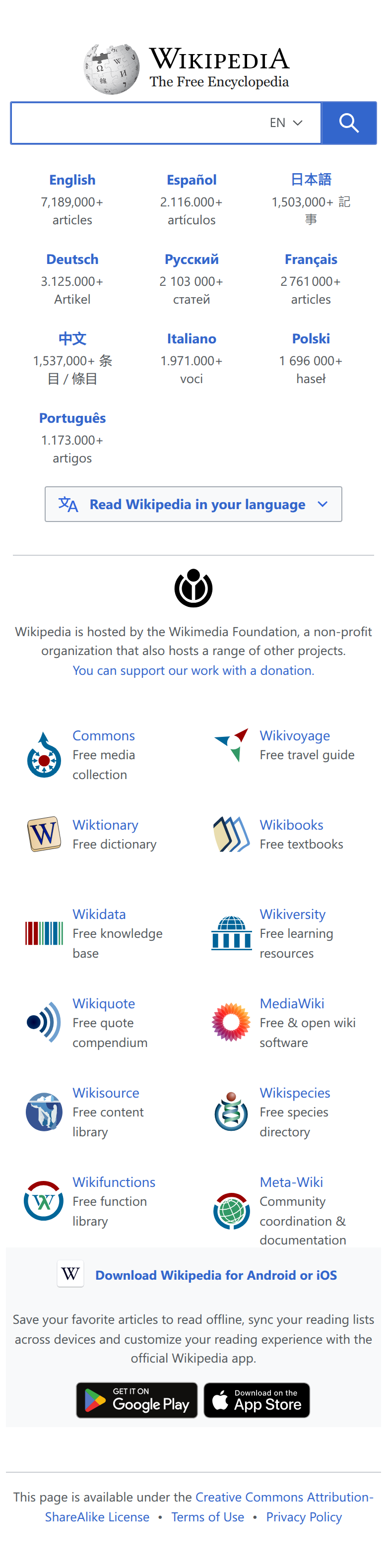 Screenshot of wikipedia.org